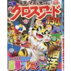  родоначальник Cross слово VOL.33