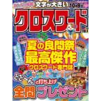  все. рекомендация Cross слово VOL.4