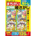  взрослый карман ........VOL.3