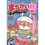  супер веселый ........sa маджонг bo