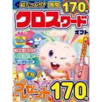  супер вдоволь! Cross слово подарок 