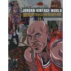 JORDAN VINTAGE WORLD 海外ラッパーやセレブも愛用するお宝アイテムを700以上を収録!!