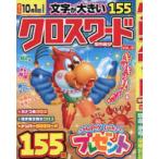  Cross слово . произведение выбор SP VOL.3