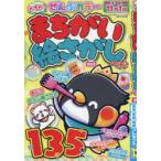 ma....... party Vol.8