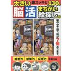  большой ....... поиск vol.6