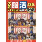  большой ....... поиск . произведение выбор все 135.