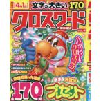  Cross слово . произведение выбор SP VOL.4