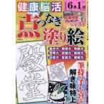  здоровье!.. пункт комбинезон & покрытие .vol.15