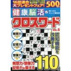  здоровье!.. Cross слово VOL.6