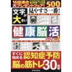  знак . большой здоровье .. дрель vol.3