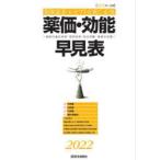  лекарство стоимость * эффект таблица поиска гарантия требование *resepto осмотр . необходимо 2022 год 4 месяц версия медицинский. соответствующий болезнь * запрет . болезнь * для закон для количество * лекарство стоимость. все просмотр 