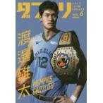 ダブドリ バスケで「より道」しませんか? VOL.6