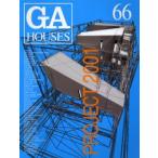 GA houses 世界の住宅 66