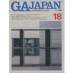 GA JAPAN 18号