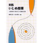 Yahoo! Yahoo!ショッピング(ヤフー ショッピング)実践いじめ授業 主要事件「判決文」を徹底活用