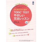  впервые из .. править TOEIC TEST