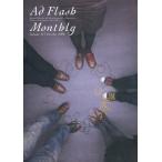 Ad Flash Monthly 313
