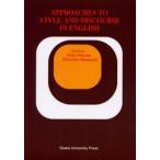 Approaches to style and discourse in English