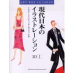 Art box in Japan 10-1