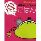 Yahoo! Yahoo!ショッピング(ヤフー ショッピング)手間なし、カンタン!マル得ごはん