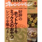 好評の「ホットケーキミックスのおやつ」レシピを集めました。 いいとこどり保存版「ホットケーキミックスのおやつ」BEST