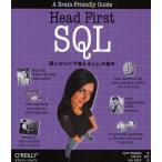 Head First SQL 頭とからだで覚えるSQLの基本