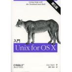 入門Unix for OS 10