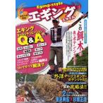 エギングスタイル エギングオールシチュエーションQ＆Aコレですべて解決!!
