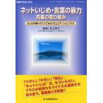 Yahoo! Yahoo!ショッピング(ヤフー ショッピング)ネットいじめ・言葉の暴力 克服の取り組み