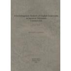 A sociolinguistic analysis of English loanwords in Japanese television commercials A case study