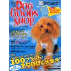 DOG GOODS SHOP 14