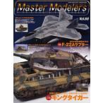 マスターモデラーズ 68