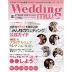 Yahoo! Yahoo!ショッピング(ヤフー ショッピング)Wedding mw 1