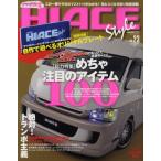 HIACE Style 23