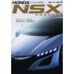 HONDA〈新型〉NSX CONCEPT おかえり、NSX!!ホンダスピリット新世代へ