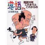 落語 37号