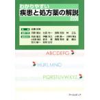 *08.. задний .. болезнь . место person лекарство. описание 