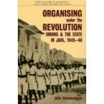 ORGANISING under the REVOLUTION Unions and the State in Java，1945-48