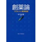 . лекарство теория процесс . лекарство . система 