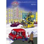 お父さんのクリスマスツリー