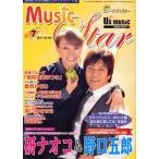 月刊ミュージック☆スター 音楽を楽しむためのUSENエンタテインメントジャーナル誌 2010-7