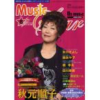 月刊ミュージック☆スター 音楽を楽しむためのUSENエンタテインメントジャーナル誌 2010-8