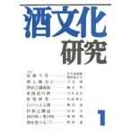 酒文化研究 1