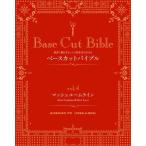 Base Cut Bible 4