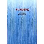 Yahoo! Yahoo!ショッピング(ヤフー ショッピング)アンドロイドK