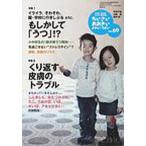 ちいさい・おおきい・よわい・つよい こども・からだ・こころBOOK No.69