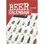 BEER CALENDAR