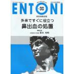 ENTONI Monthly Book No.98（2009年2月）