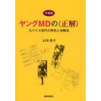  эпоха Heisei версия Young MD. ( правильный ) мобильный поколение. Special цвет . стратегия 