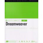 Dreamweaver for Windows ＆ Macintosh